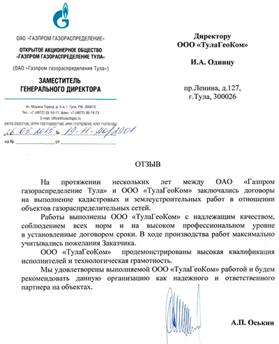 ОАО "Газпром"