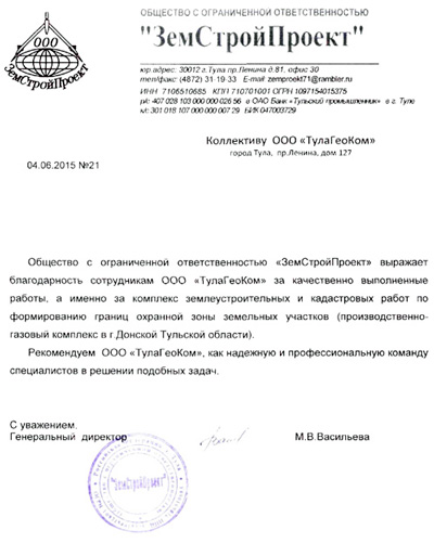 ООО "ЗемСтройПроект"